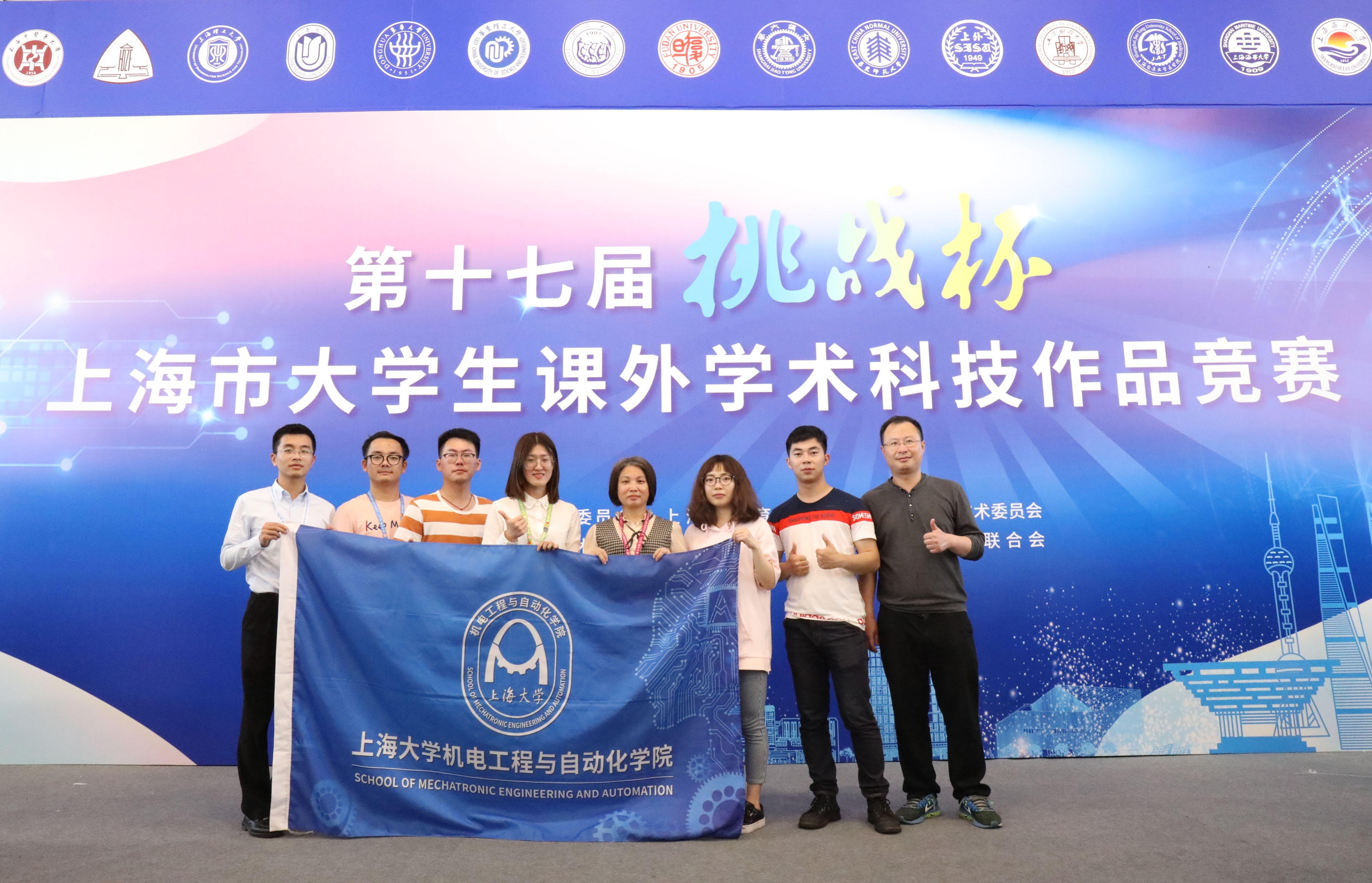 机自学院研究生项目荣获第十七届“挑战杯”上海市市赛一等奖-上海大学机电工程与自动化学院